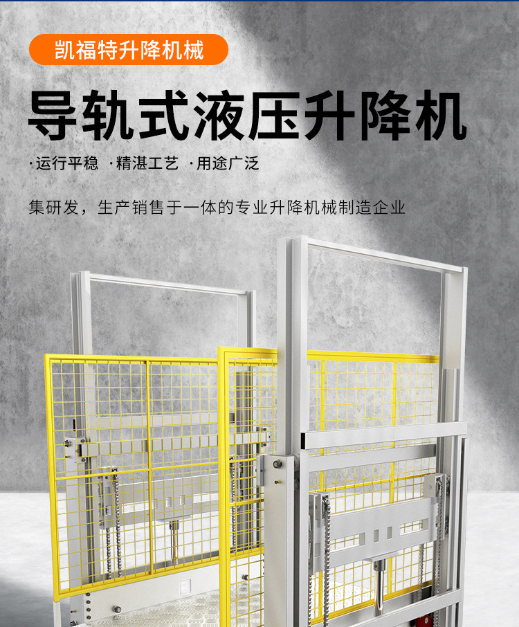 碧江液压货梯厂家一站式服务内容